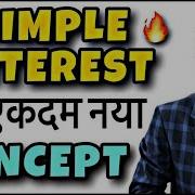 Simple Interest Simple Interest Tricks Simple Interest And Compound Interest Maths Tricks CI SI