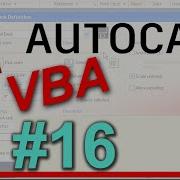 AutoCad VBA 16 Date And Time Functions