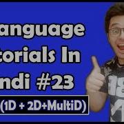 Arrays In C C Tutorial In Hindi 23