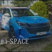 Последовательный гибрид Evolute I SPACE Детка ты просто космос