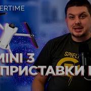 DJI MINI 3 отличия от версии Pro и Mini 2 почему стал дешевле что выбрать из серии Mini