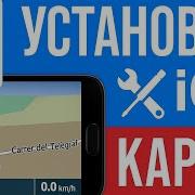 Полная установка IGO Nextgen обновление карт 2025