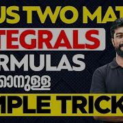 Plus Two Maths Integrals Formulas പഠ ക ക ന ള ള Simple Trick Xylem Plus Two