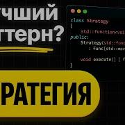 Паттерн который должен знать каждый