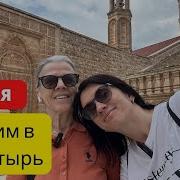 НЕУЖЕЛИ ТУРКИ ТАК ХОТЯТ В МОНАСТЫРЬ ШАФРАНОВЫЙ МОНАСТЫРЬ В МАРДИНЕ