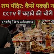 DECODE Live Sudhir Chaudhary On Ram Mandir Donation Theft CCTV Champat Rai Venezuela Earthquake