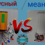 Стоит ли покупать векторный контроллер для электро велосипеда