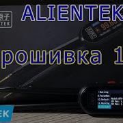 Які зміни отримав смарт пінцет Alientek LT1 з прошивкою 1 8