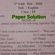Class 9 English Question Paper 2026 1St Unit Test 2026 Class 10 English Question Paper Solution