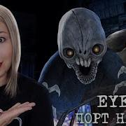 АЙЗ НА ПК ТЕСТИРУЕМ ВСЕ РЕЖИМЫ НА КОШМАРЕ Прохождение Eyes The Horror Game