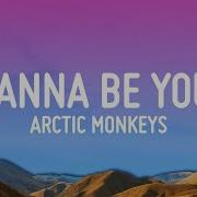 Arctic Monkeys I Wanna Be Yours Lyrics
