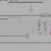 贾考博 LeetCode 120 Triangle 三角关系研究课题1