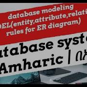 Database Modeling Entity Attribute Relationship Rules For ER Diagram In Amharic በአማርኛ
