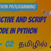Interactive And Script Mode In Python With Tamil Modes Of Python Programming Coding Python