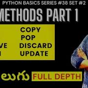 38 Python Set Methods In Telugu Part 1 Python Sets Data Type In Telugu Python Series In Telugu