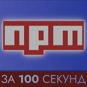 NPM Курс по NPM за 100 Секунд