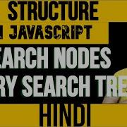 DSA With JavaScript In Hindi 42 Search Node In Binary Search Tree JavaScript Data Structure
