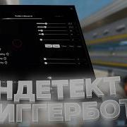 ЛУЧШИЙ ИИ ТРИГГЕРБОТ ФЛИКБОТ ДЛЯ СS2 AVALON SX