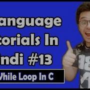 Do While Loop In C C Tutorial In Hindi 13