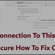 Ваше подключение к этому сайту не защищено Как исправить ошибку Chrome