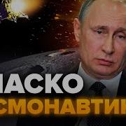Лунный ПРОВАЛ Почему космическая миссия Кремля ЗАКОНЧИЛАСЬ ПОЗОРОМ ЛИПСИЦ