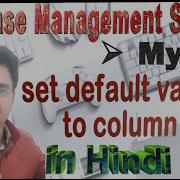 18 7 Set Default Value To Column In MySQL In Hindi DBMS