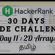 HackerRank Day 11 2D Arrays Java Tamil