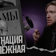 НЮБЕРГ слушает Horus Шрамы