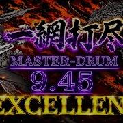 GITADORA GW DELTA 一網打尽 MASTER DRUM