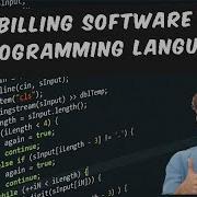 Billing System Using C Programming Language A Beginner S Tutorial