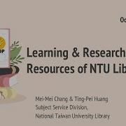 Учебные и исследовательские ресурсы библиотеки NTU FIRST Workshop 20251015