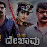 Latest Kannada Mystery Suspense Thriller Movie Dejavu Arulnithi Achyuth Kumar Madhubala