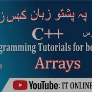 31 Arrays In C With Programs For Baginners In Pashto IT ONLINE ACADEMY