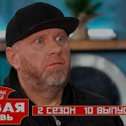 Молодые ножи Новая кровь 2 сезон 10 выпуск