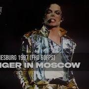 Michael Jackson Stranger In Moscow Live In Johannesburg 10 12 97 FHD 60FPS