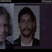 Серийные убийцы Бельгийский монстр Документальный фильм Discovery