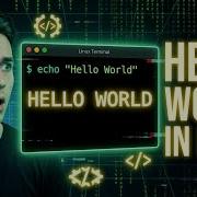 Hello World In Bash Script First Bash Program For Beginners Linux Bash Tutorial