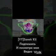Песня не моя название Byebye автор Emoslut666