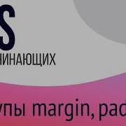 6 CSS Tutorials For BEGINNERS Margins Padding Flexbox Minimum