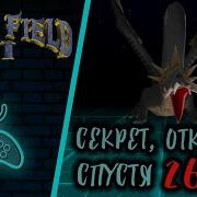 King S Field II Прохождение Часть 27 Финал Гайра Секрет о котором 26 лет никто не знал