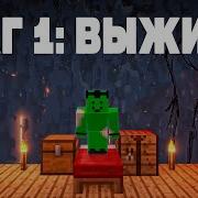 Я Выжил в СЛОМАННЫХ Далеких Землях The Broken Script