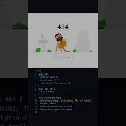404 PAGE NOT FOUND ANIMATION USING CSS
