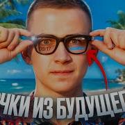 Умные Очки Ray Ban Meta ЛУЧШИЕ НА ЗЕМЛЕ