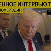 Трамп Россия Будет Сражена Если Путин Помогает Ирану то Эффекта от Этого Мало Стармер Кинул США