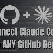 Даем Claude Code доступ к GitHub настройка MCP