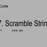 Leetcode 87 Scramble String Java 一起来刷题 北美找工作
