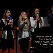 Любовь Христова она как солнце CCS Worship