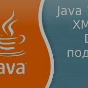Урок Java 172 Xml 1 Dom подход