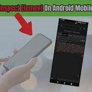 Как проверить элемент на мобильном телефоне Android Руководство