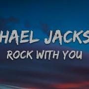 Michael Jackson Rock With You Lyrics